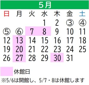 令和6年5月のカレンダー