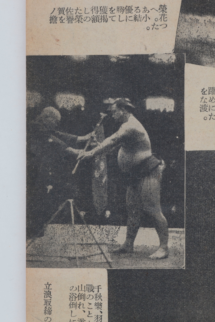相撲界』 昭和19年3月1日号 グラビア／決戦春場所に思ふ（双葉山