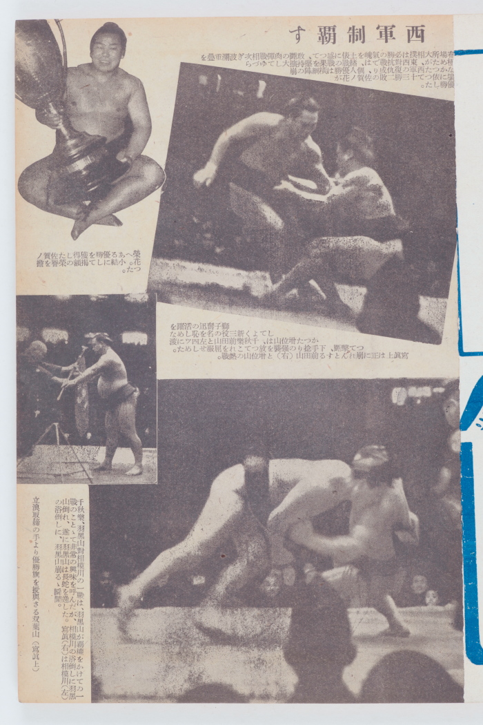 双葉山定次とは何？ わかりやすく解説 Weblio辞書